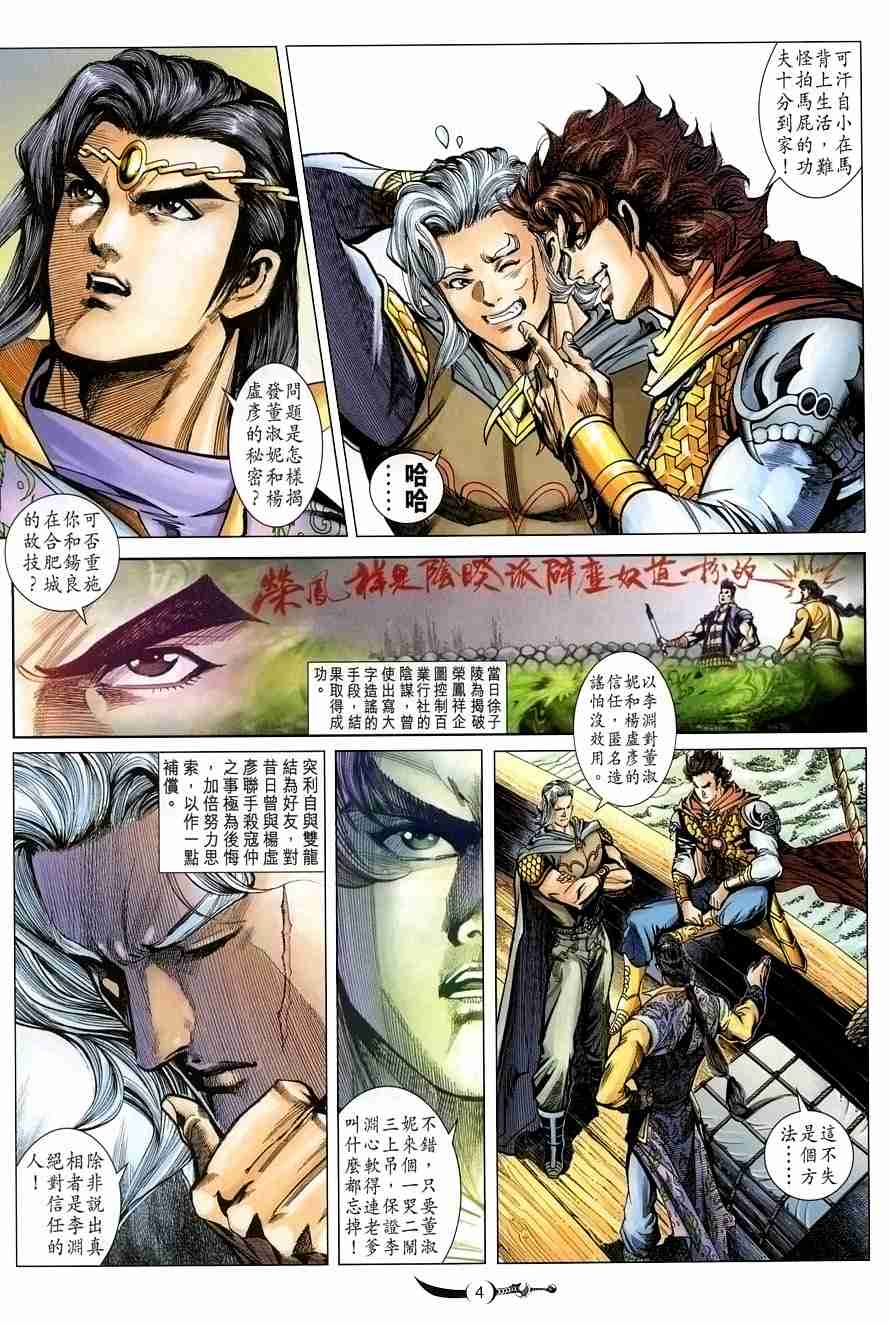 第105话3