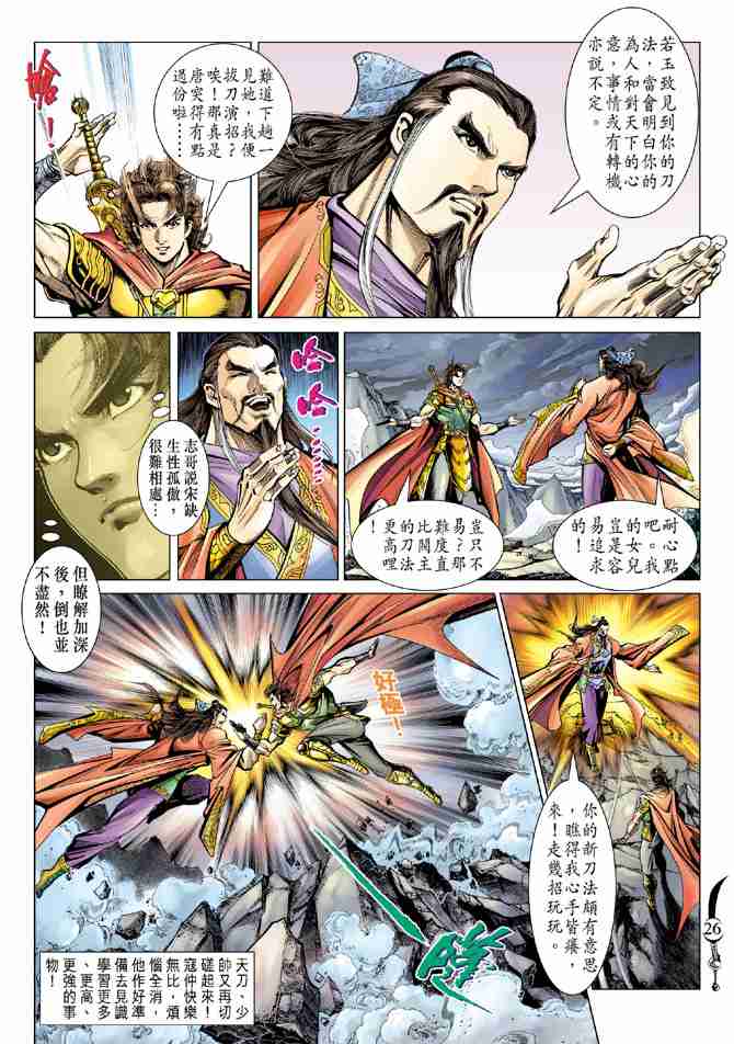 第87话4