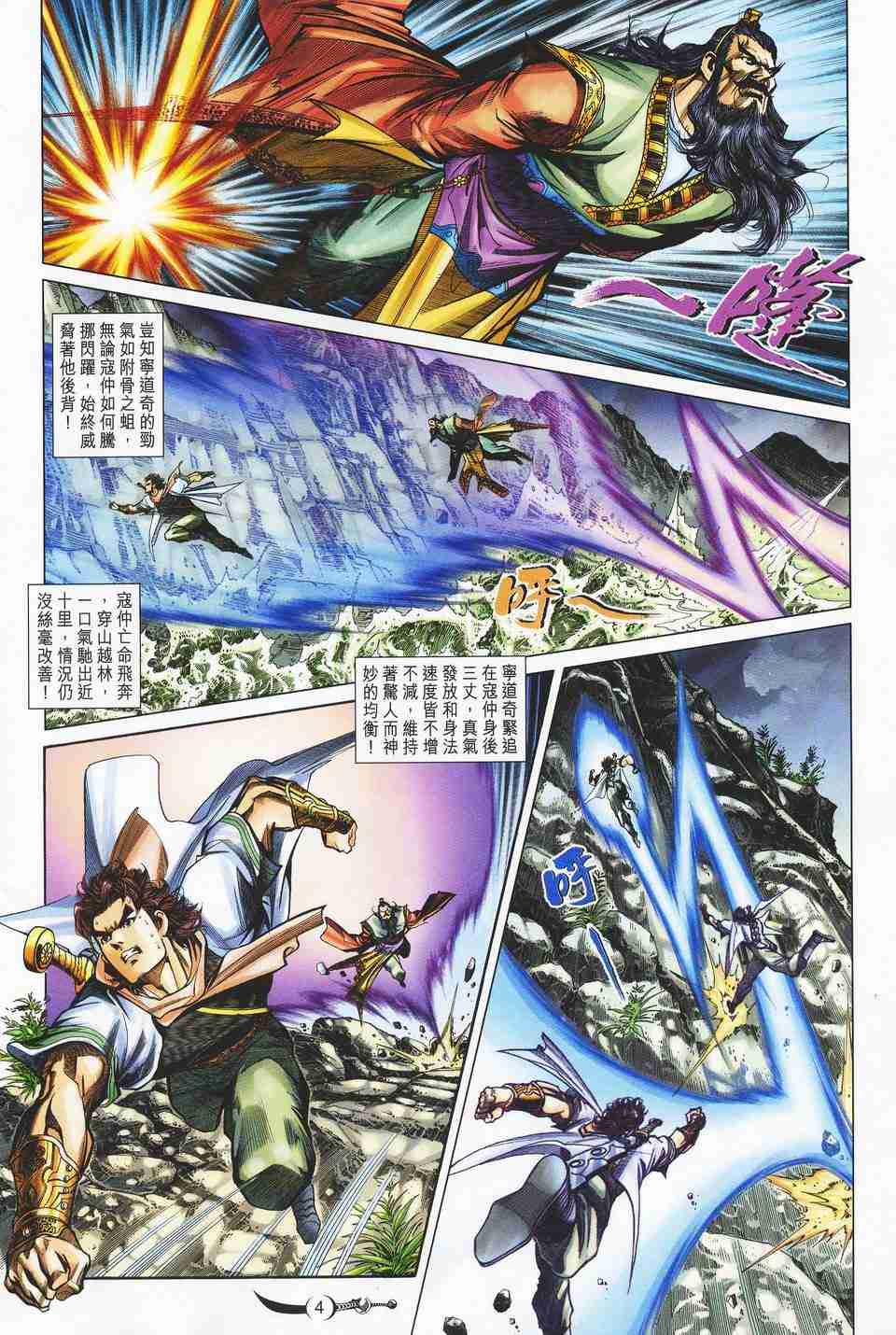 第124话3