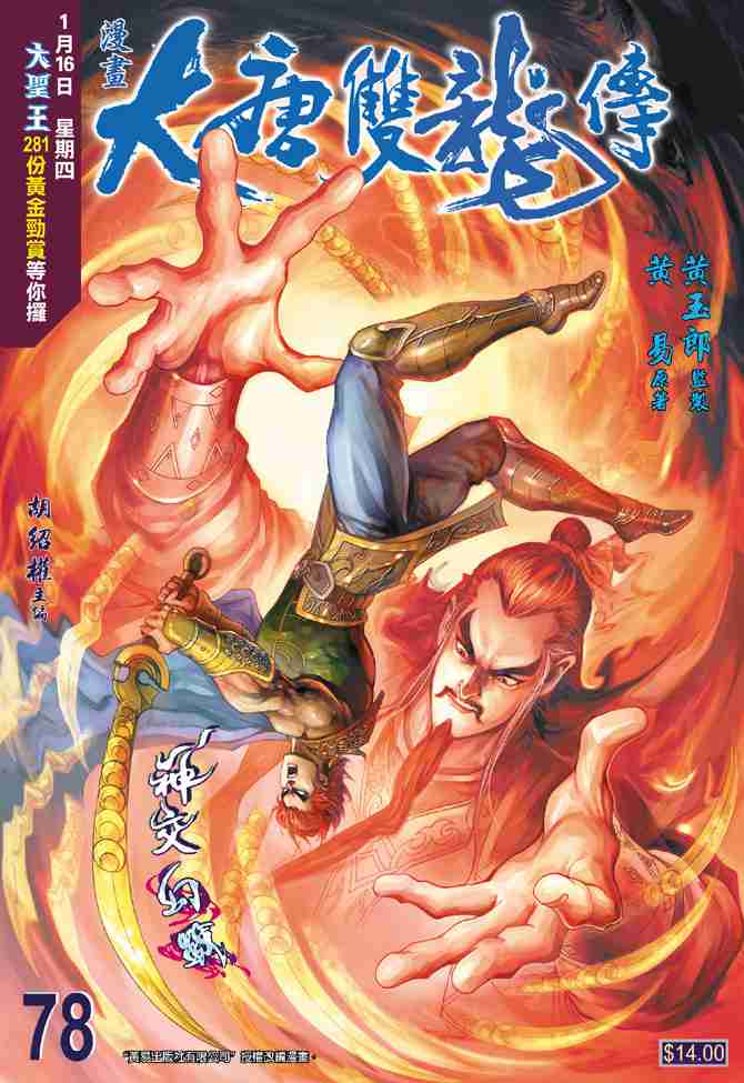 第78话0