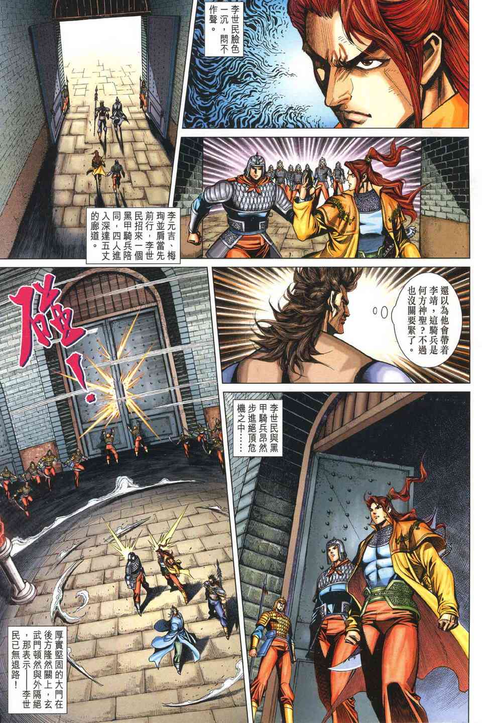 第224话4