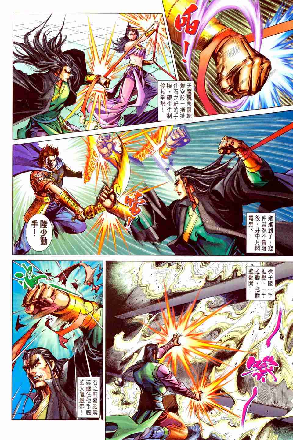 第198话3