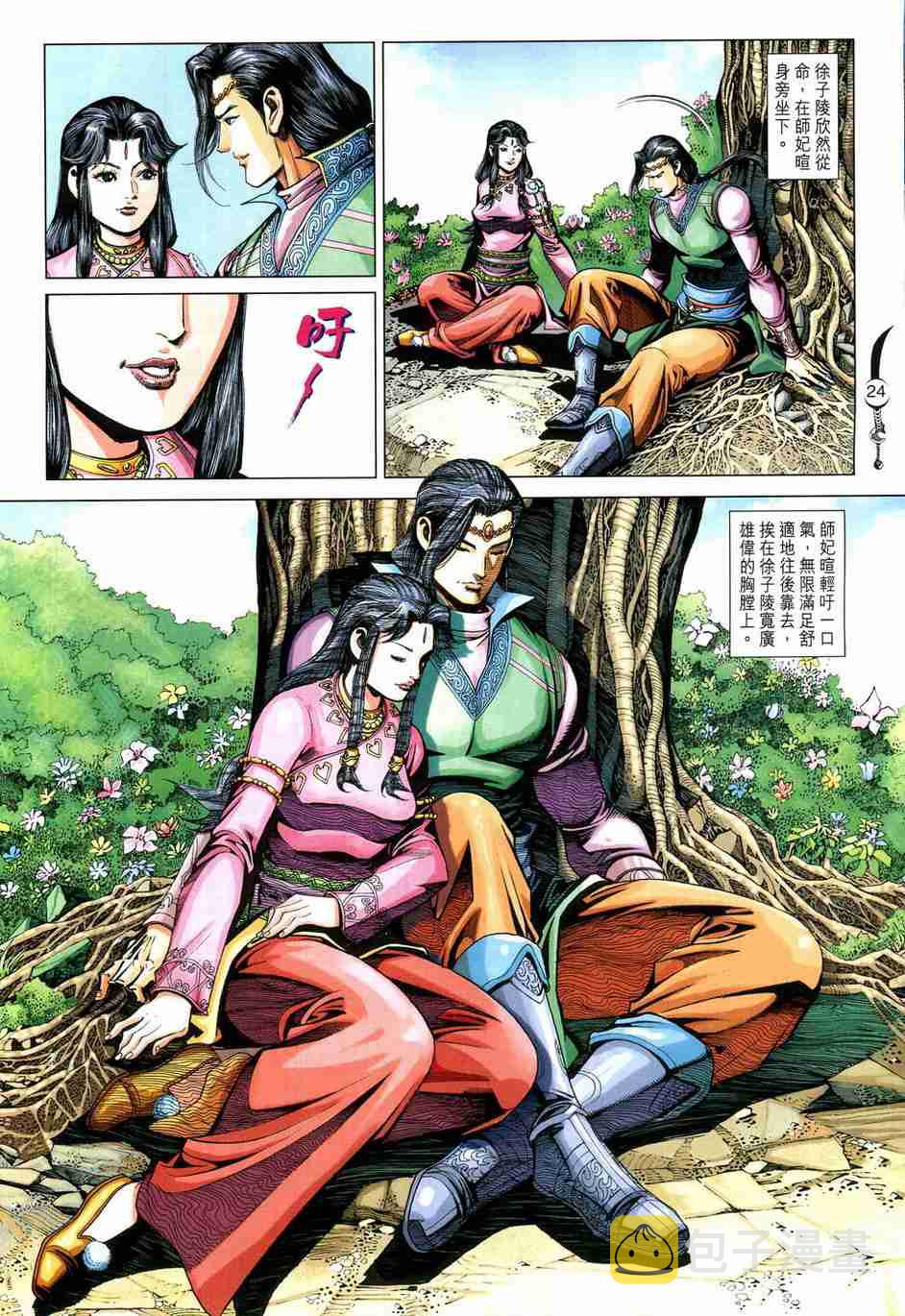 第234话3