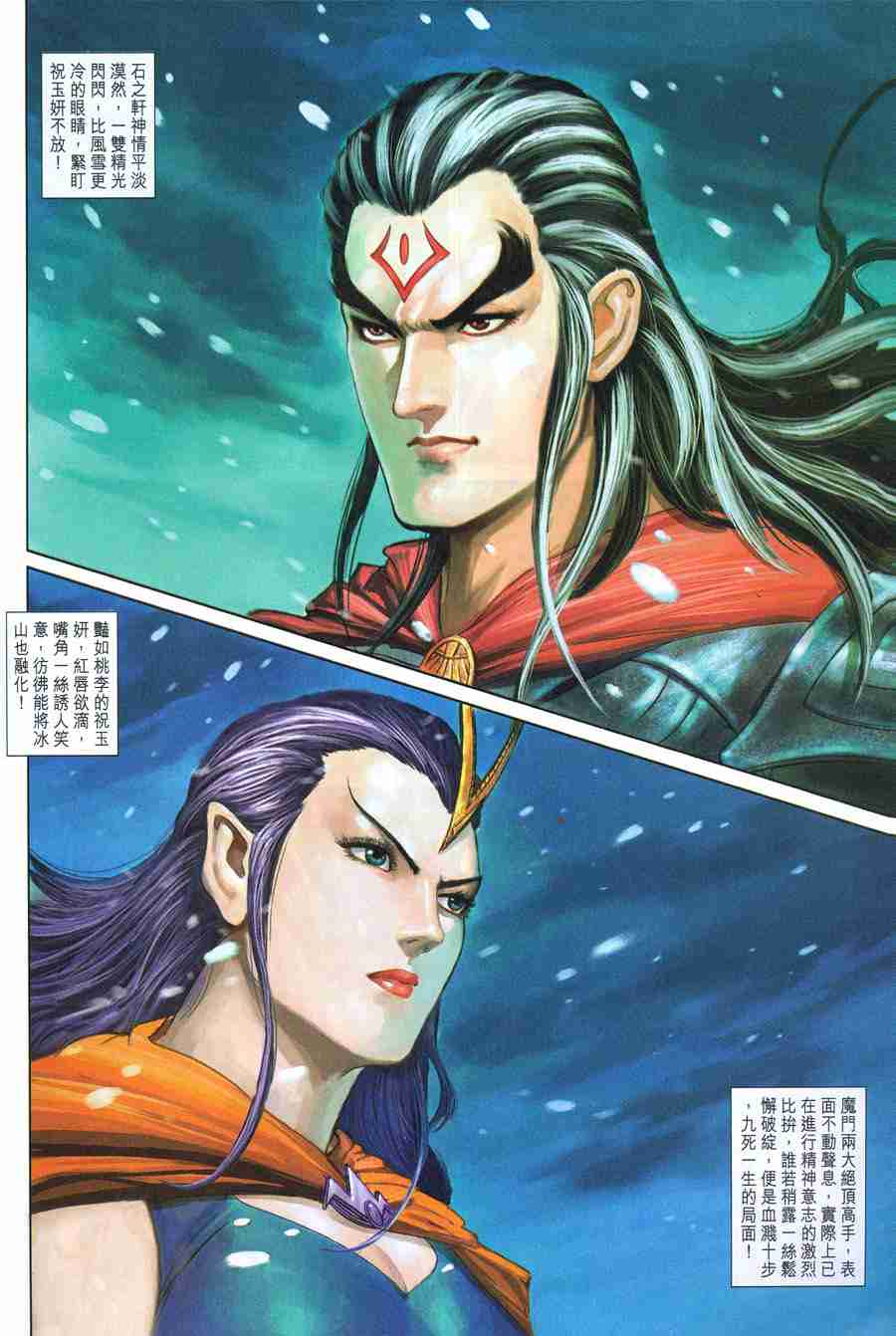 第107话3