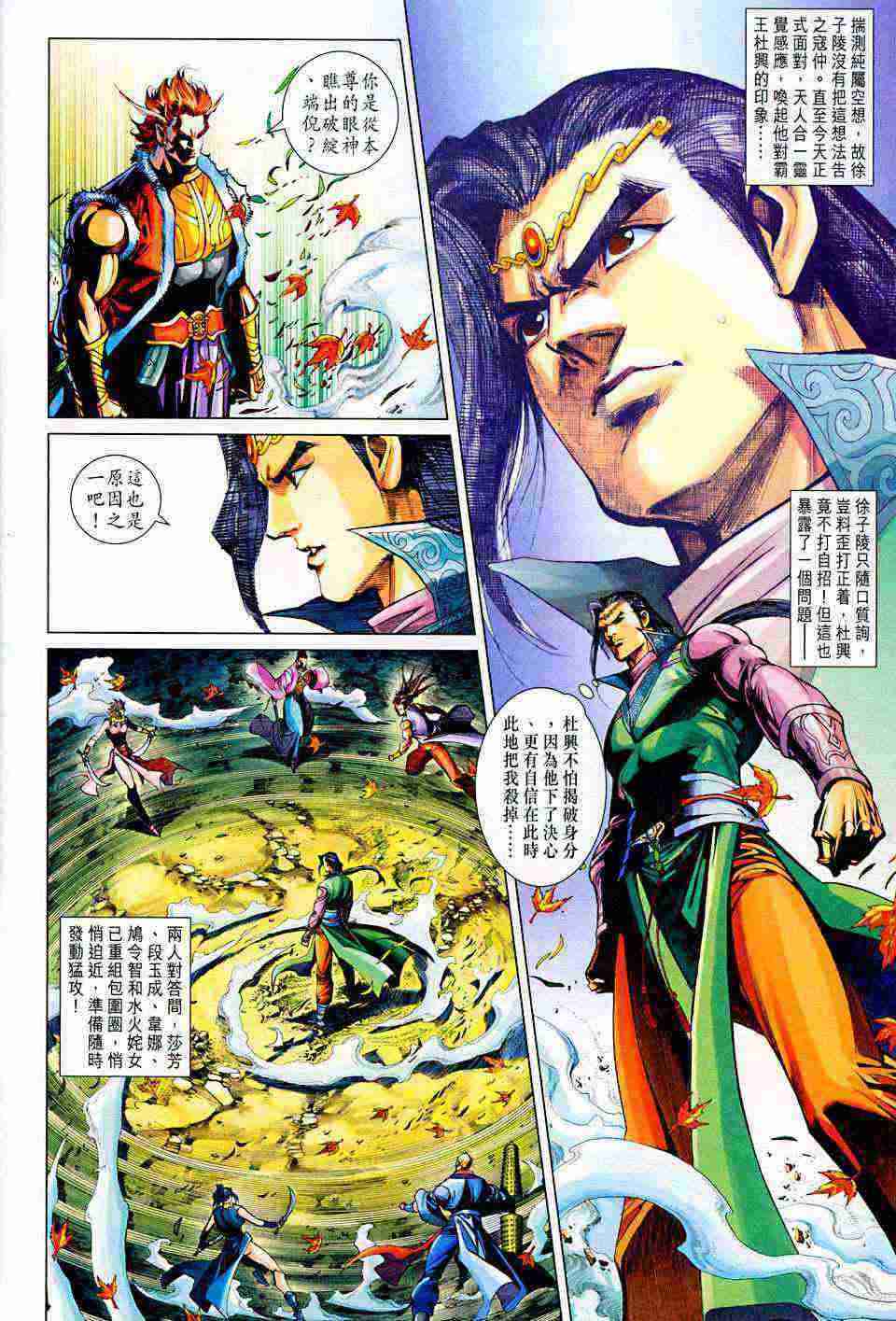 第202话3