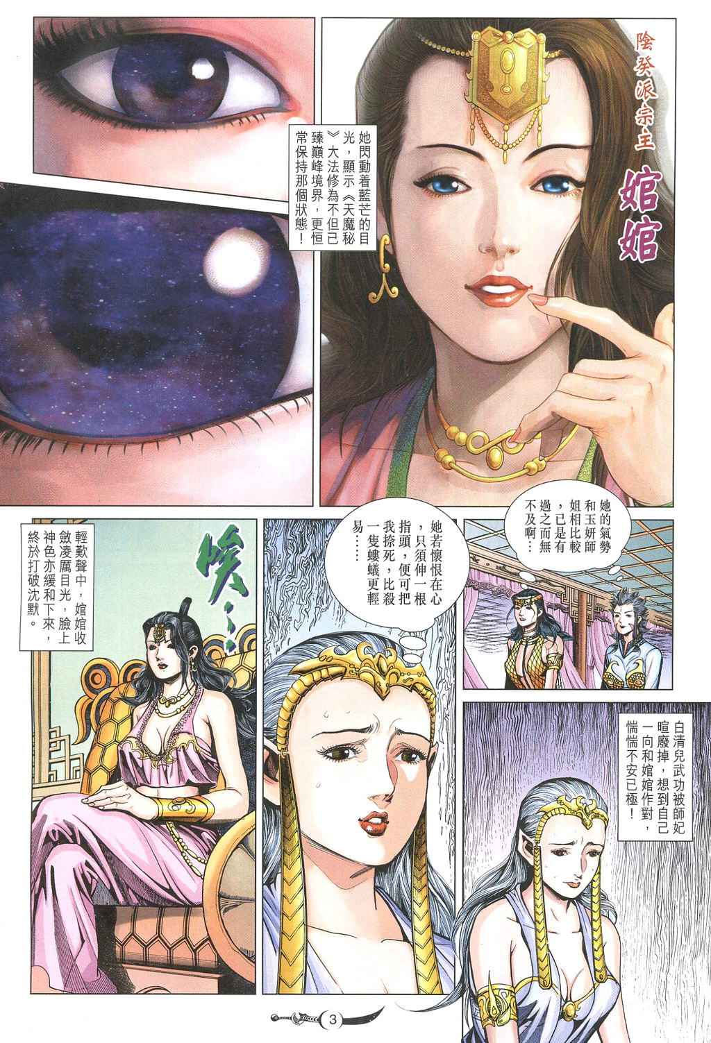 第231话2