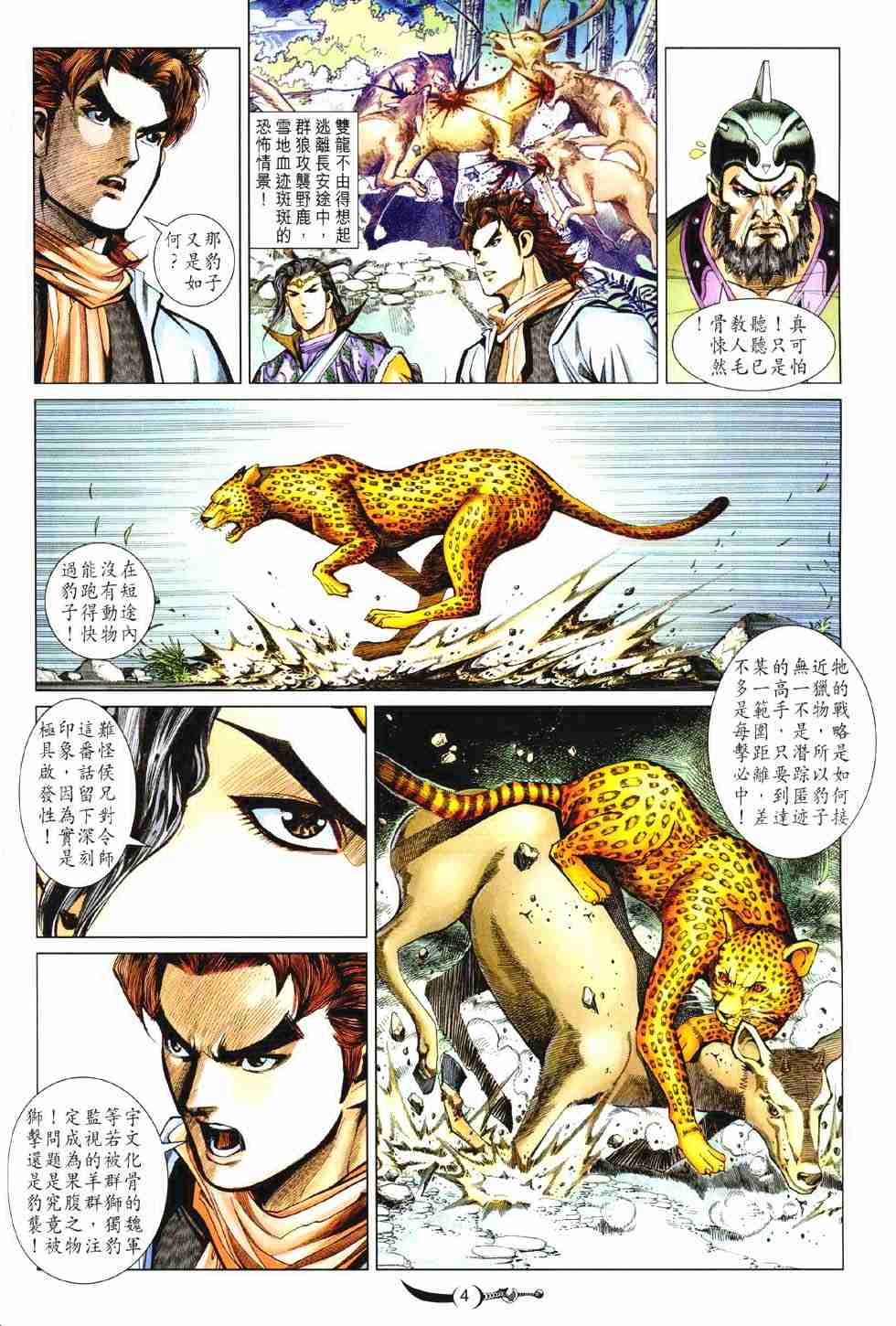 第127话3