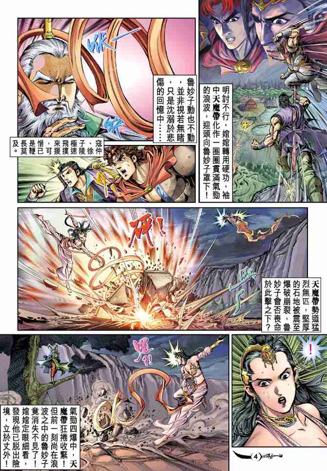 第27话3