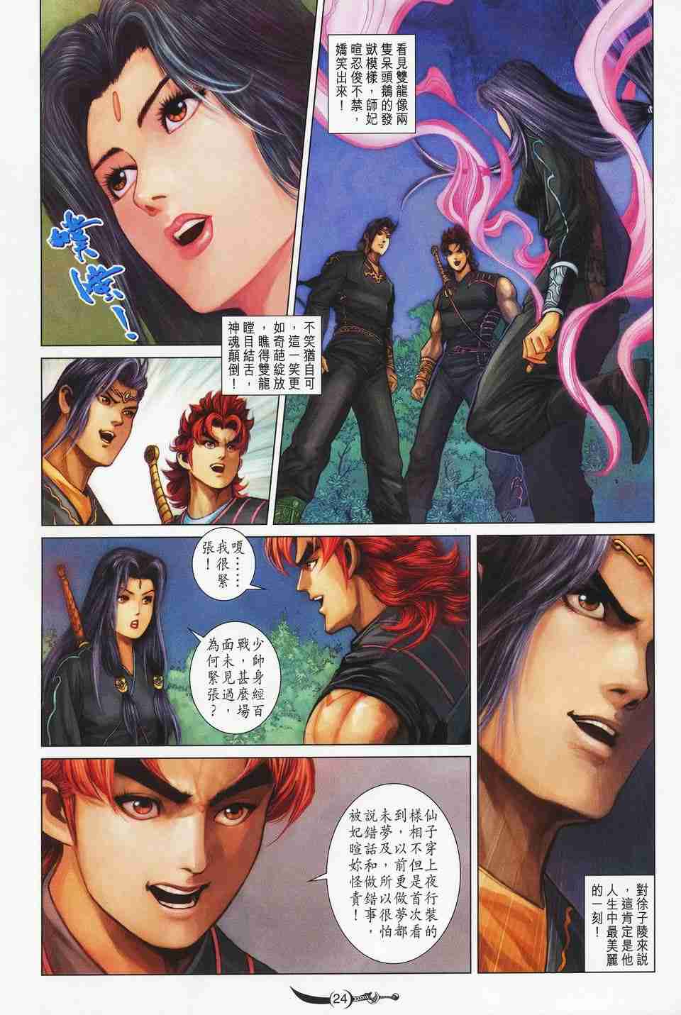 第153话3