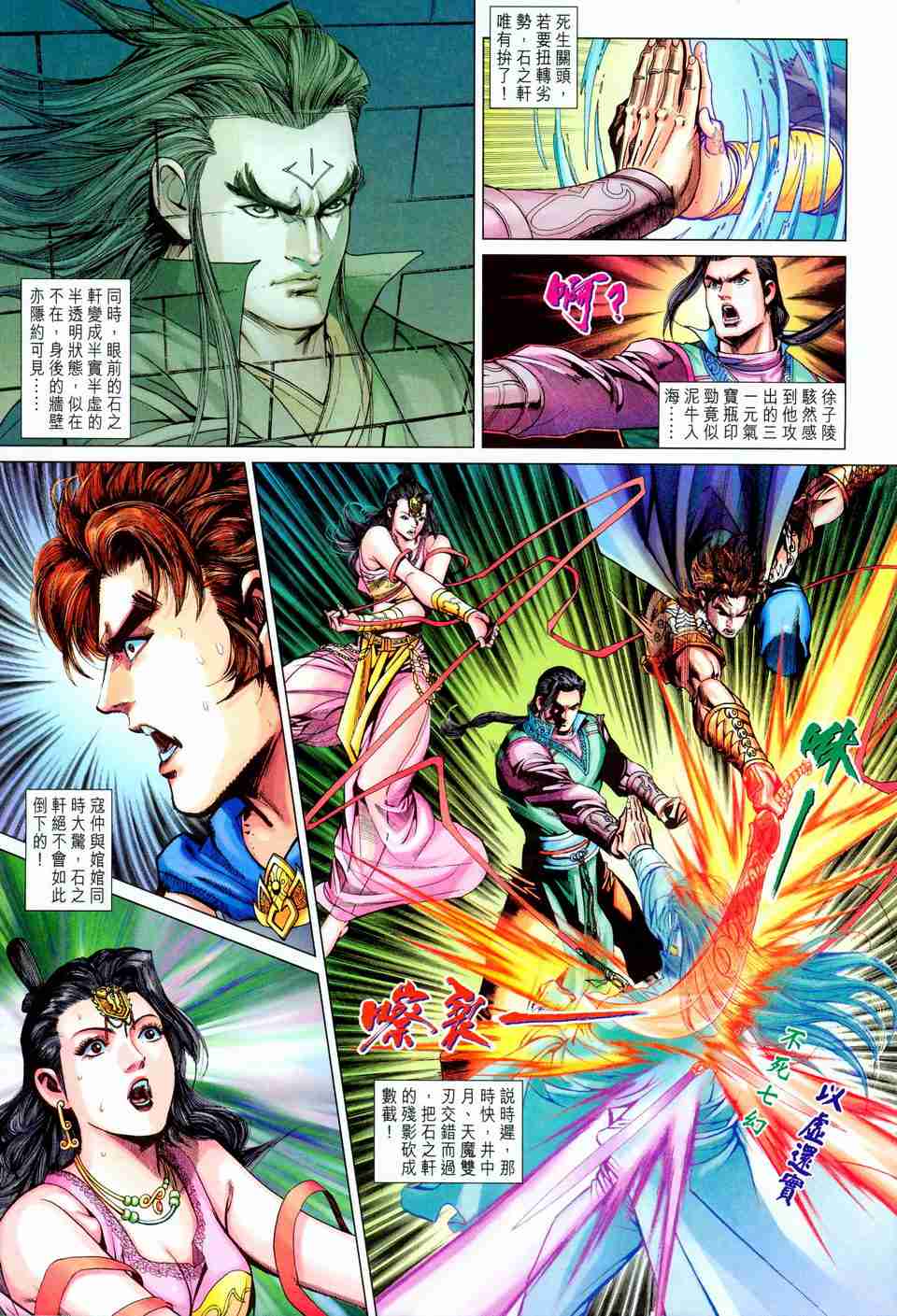 第198话4