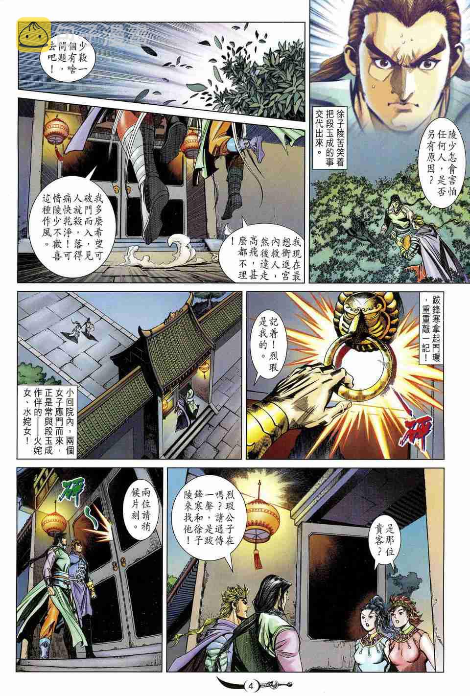 第174话3