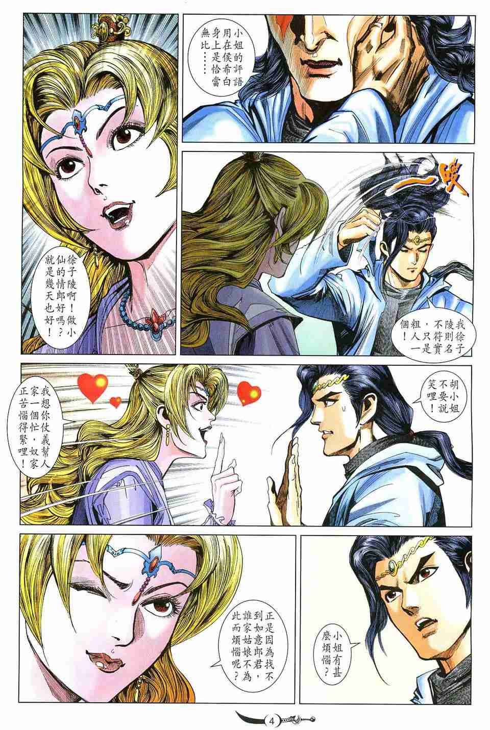 第182话3