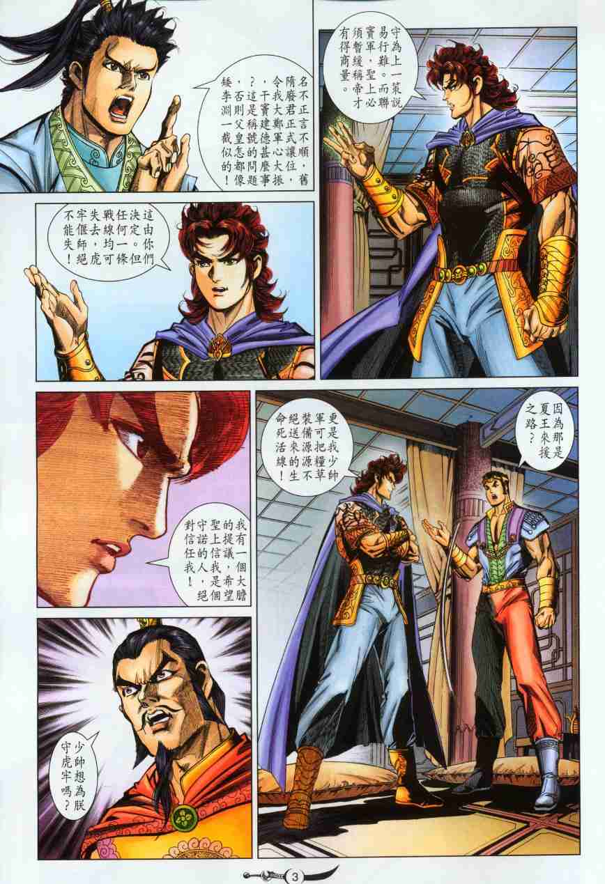 第184话2