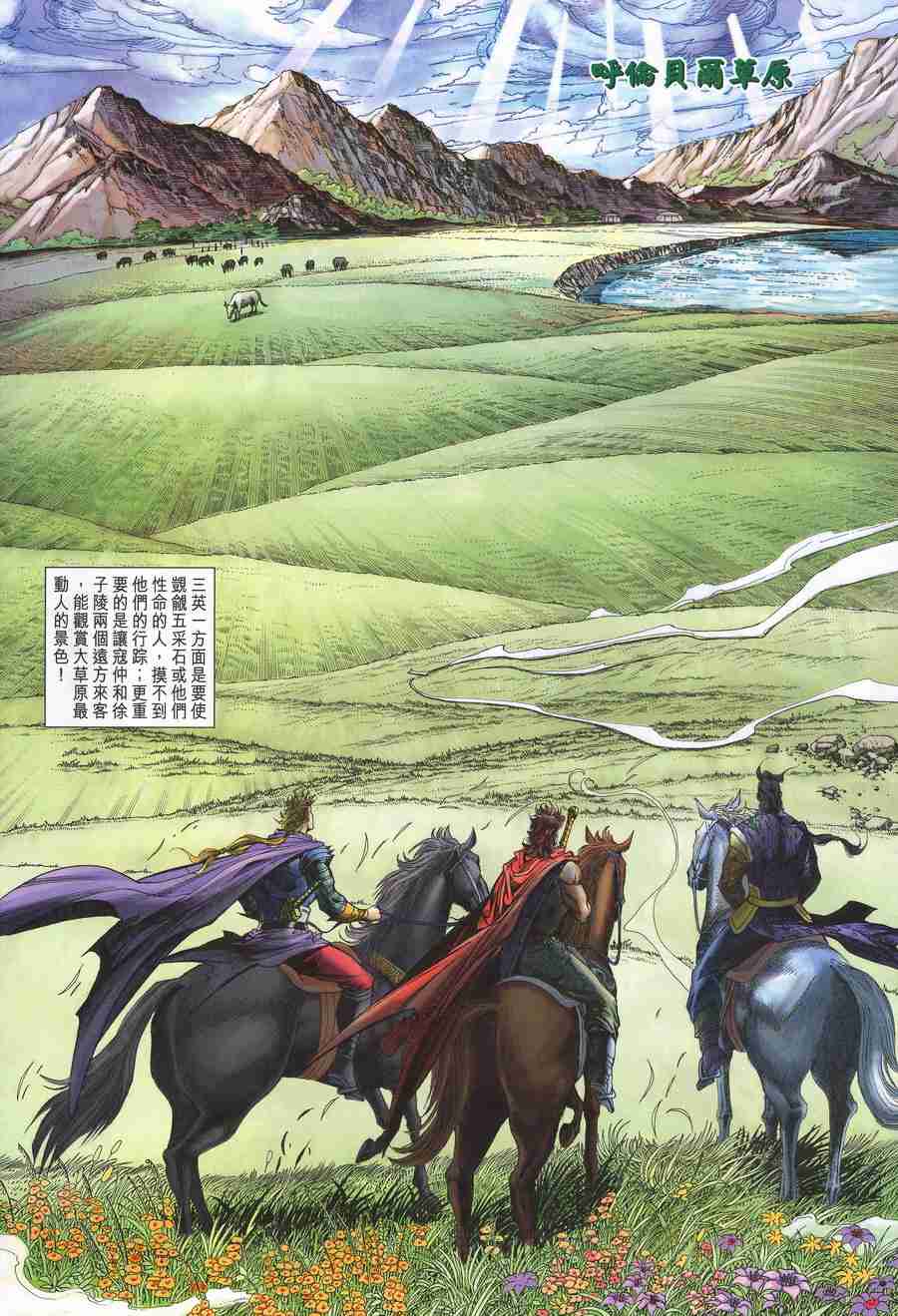 第143话2