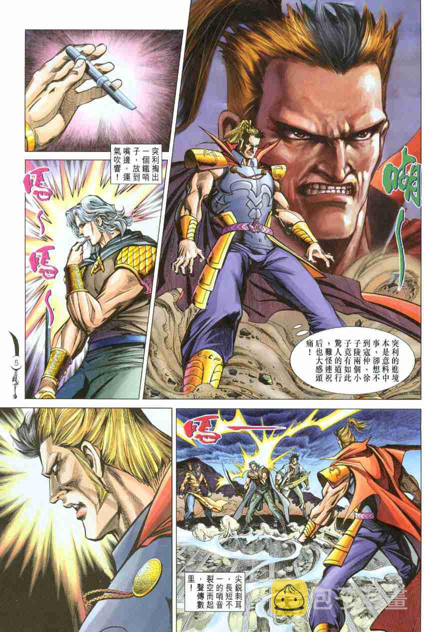 第96话4