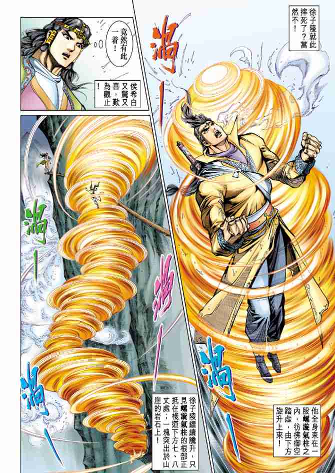 第74话3