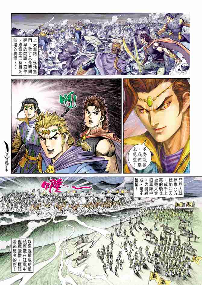 第142话2