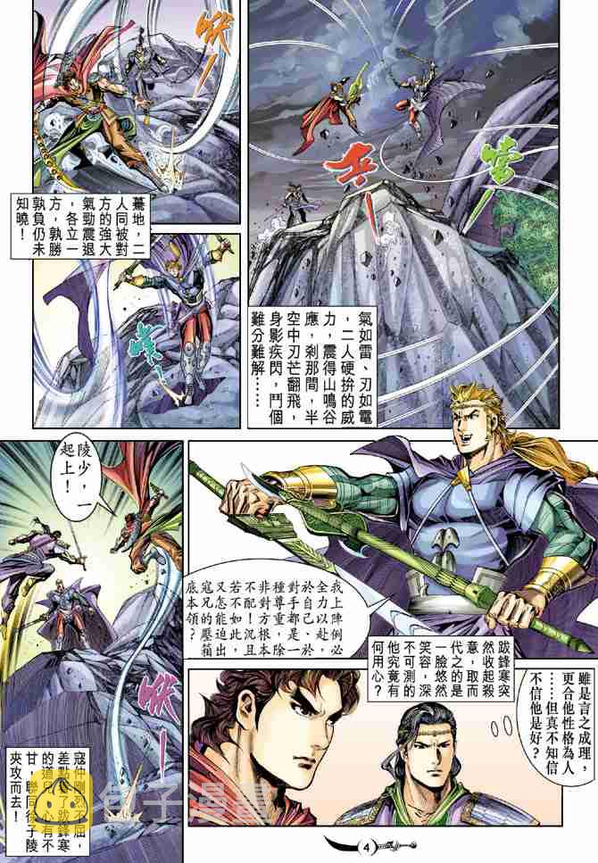 第31话3