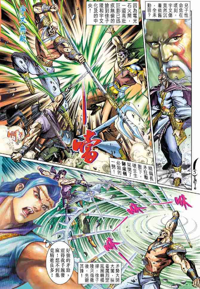 第59话4