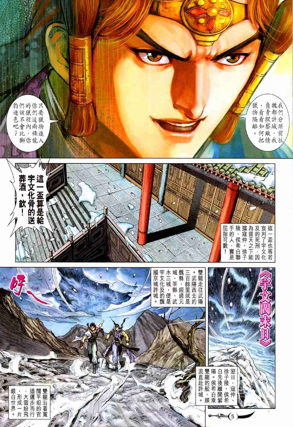 第127话4