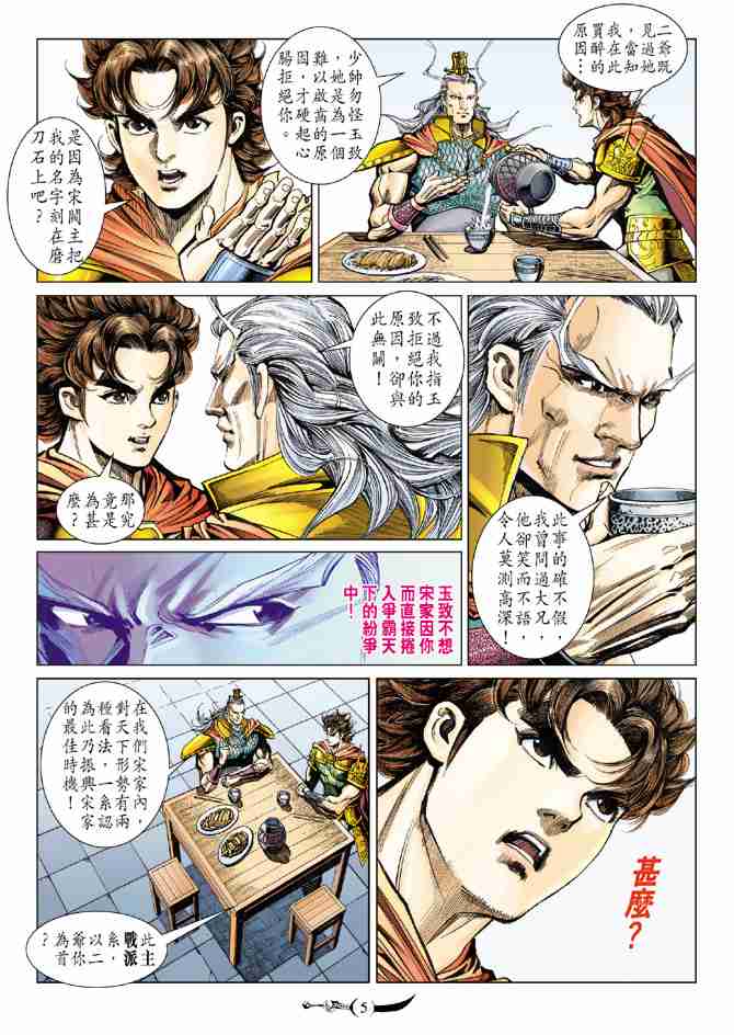 第82话4
