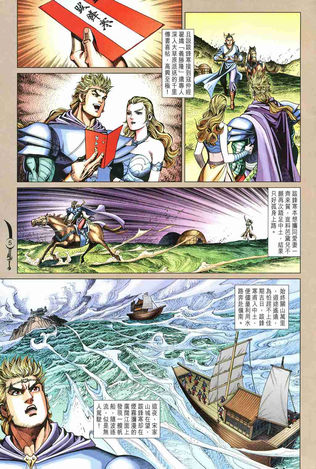 第243话4