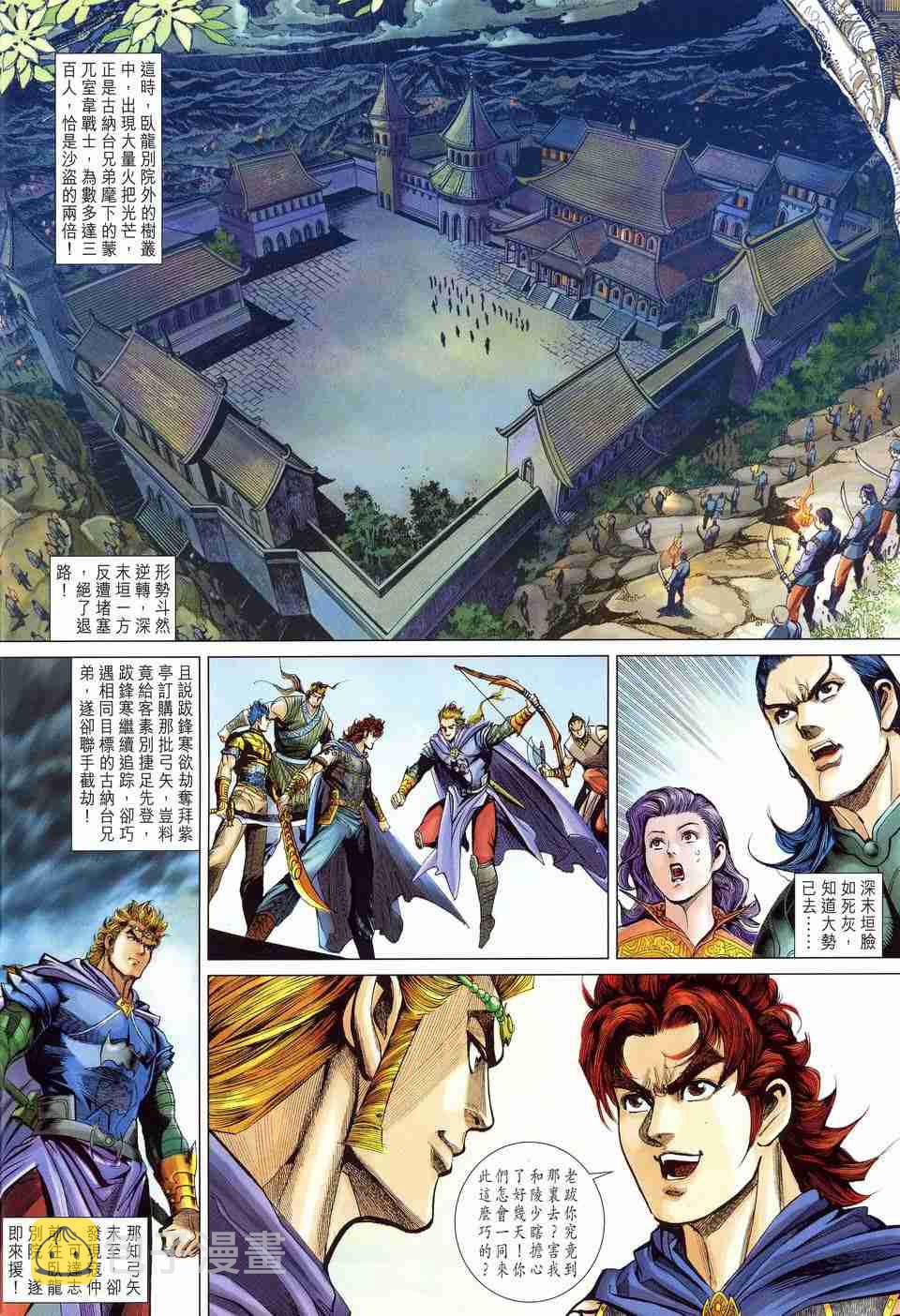 第166话4