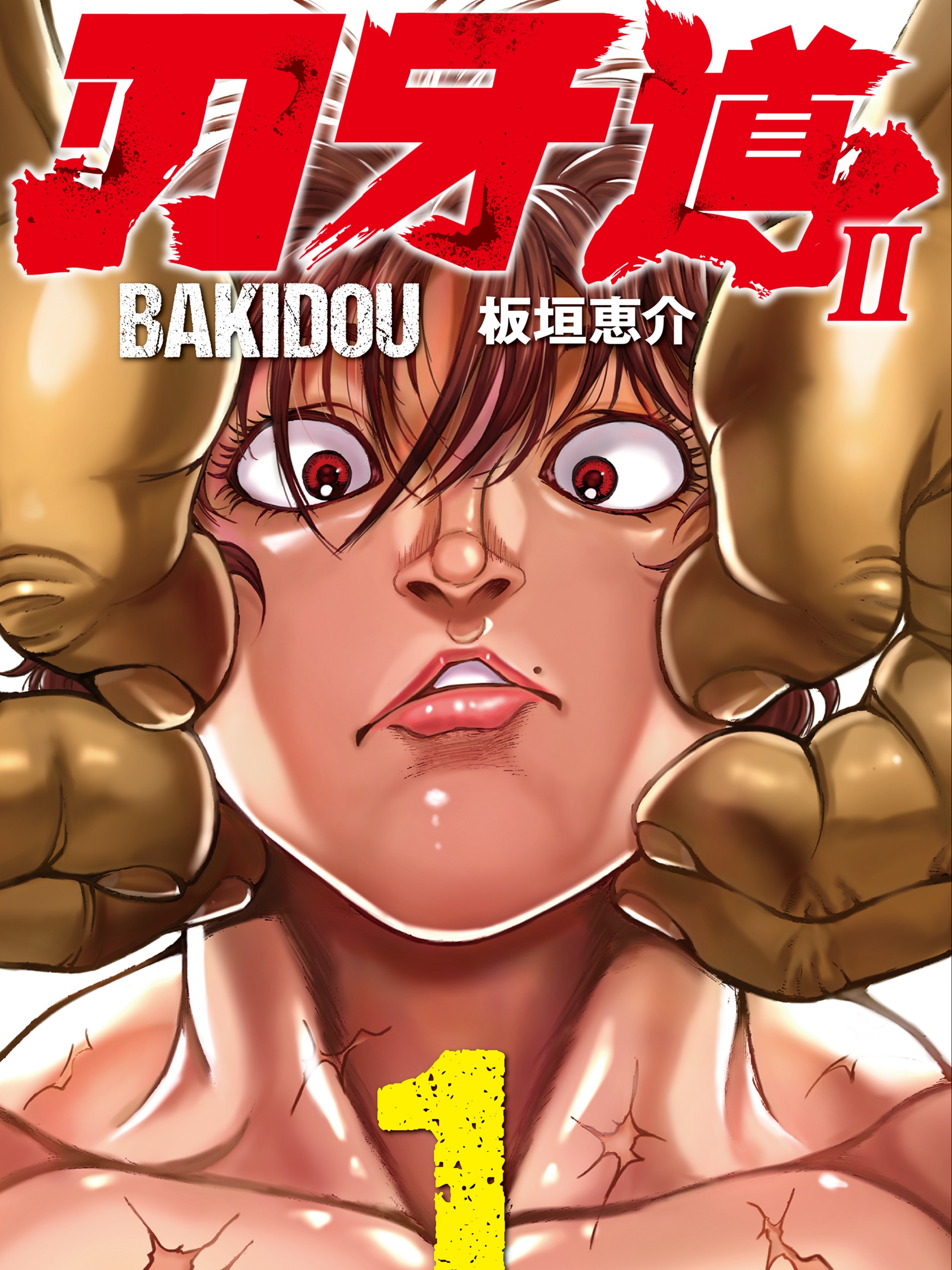 第100话3