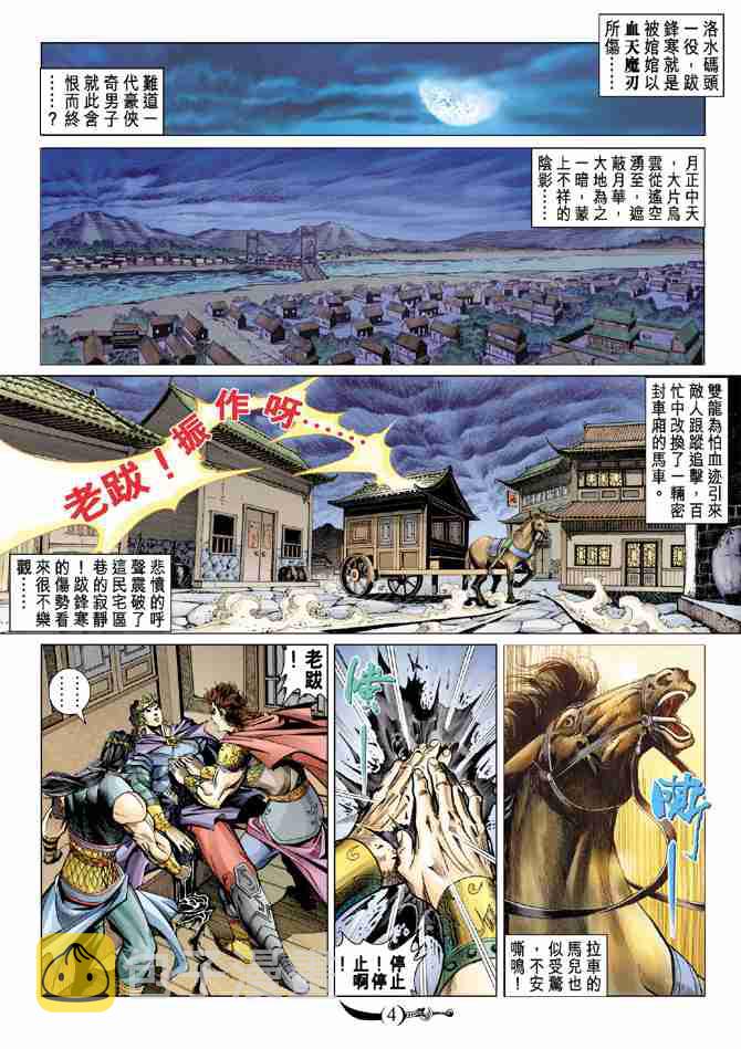 第47话3