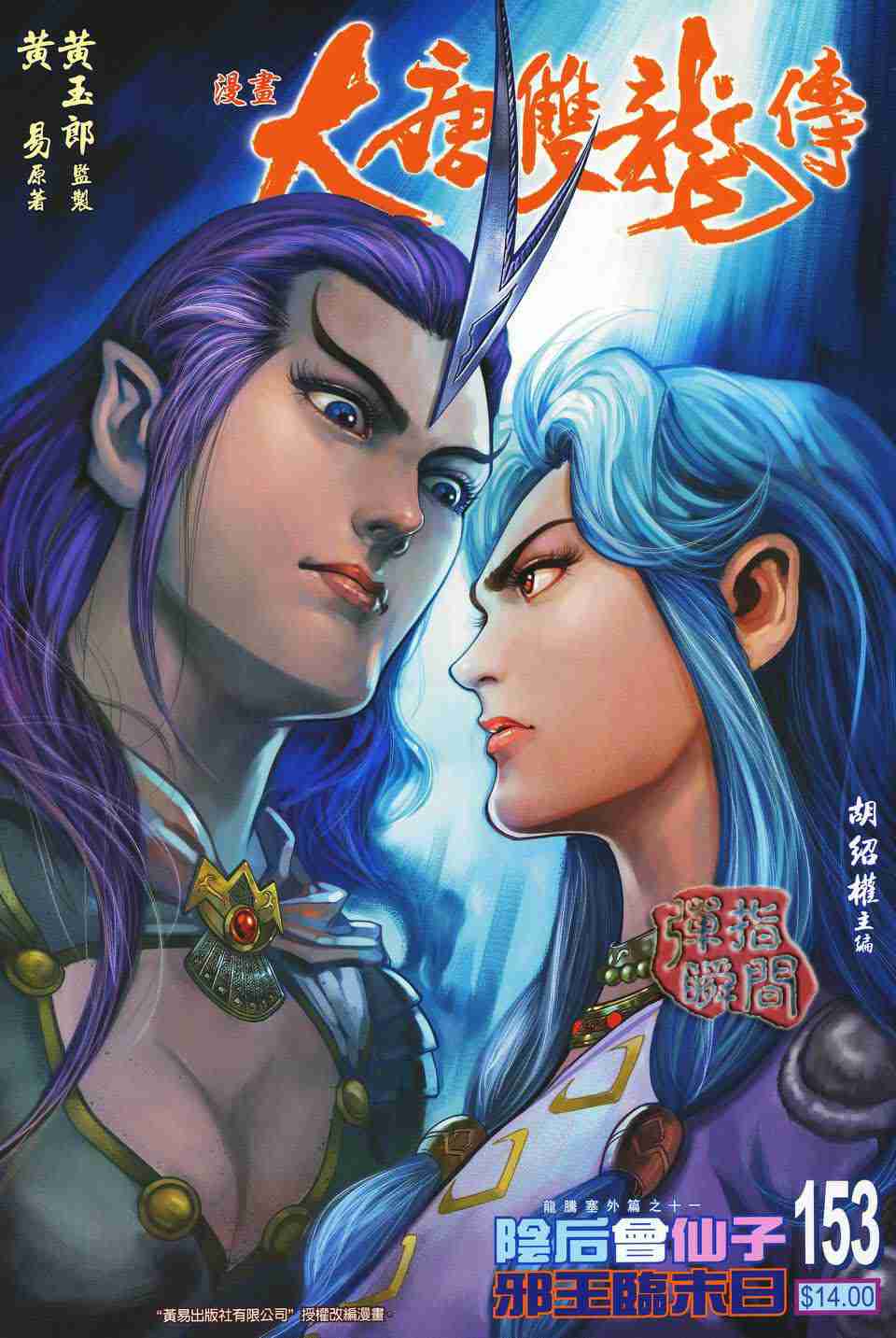 第153话0