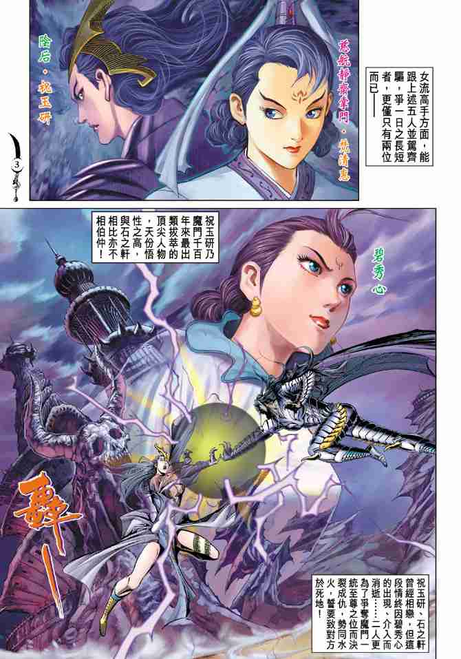 第37话2