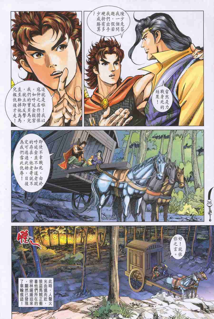 第145话4