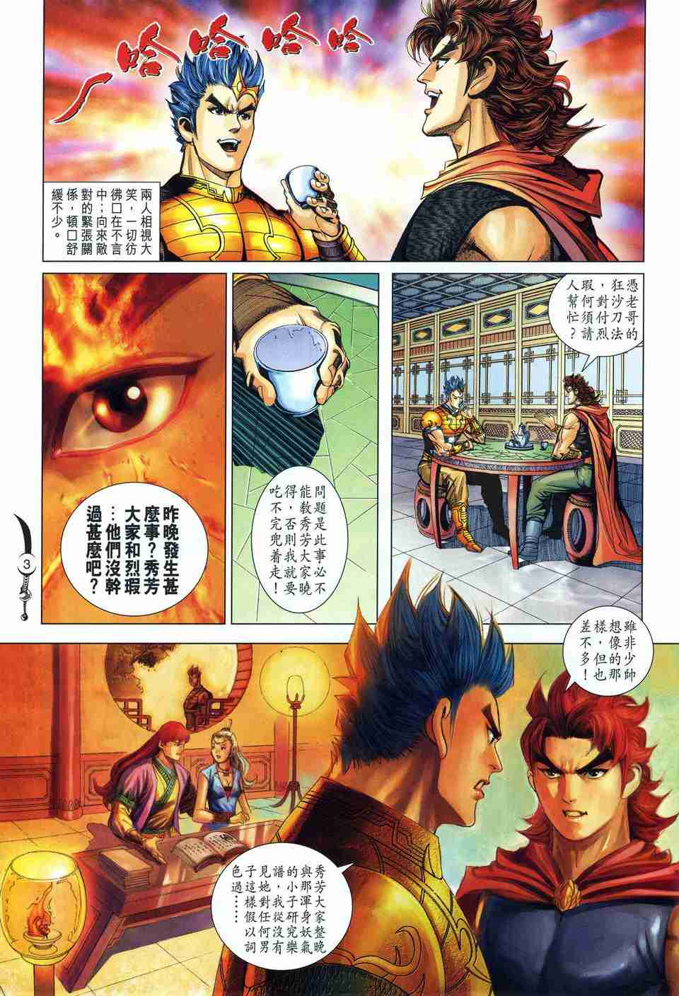 第157话2