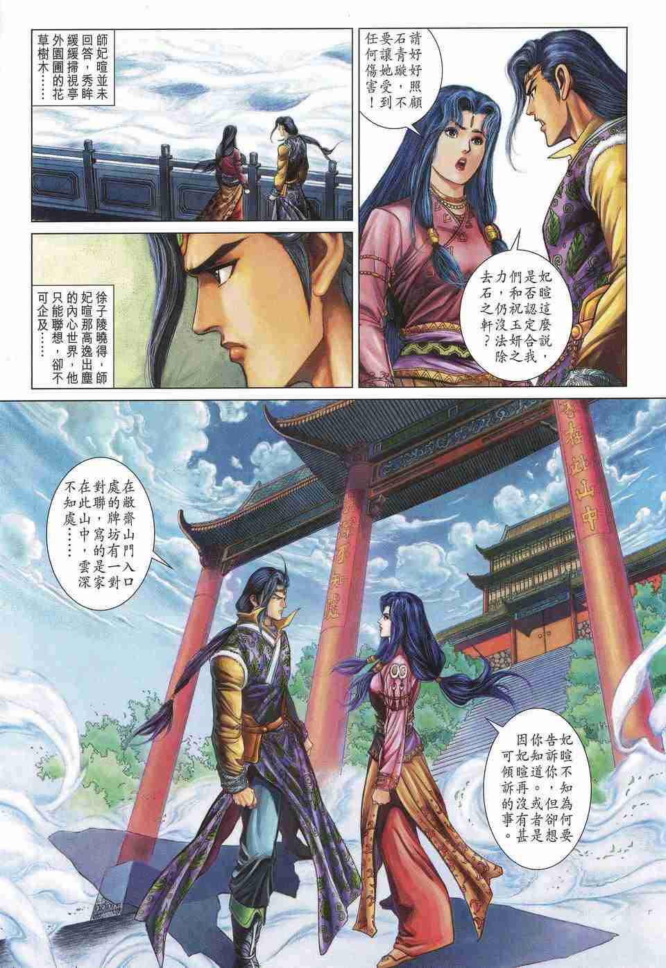 第156话3