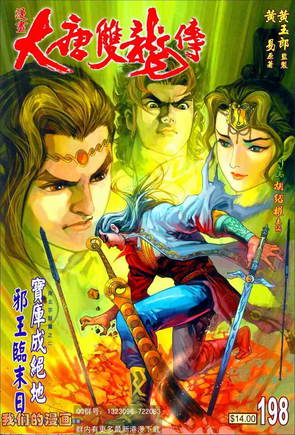 第198话2