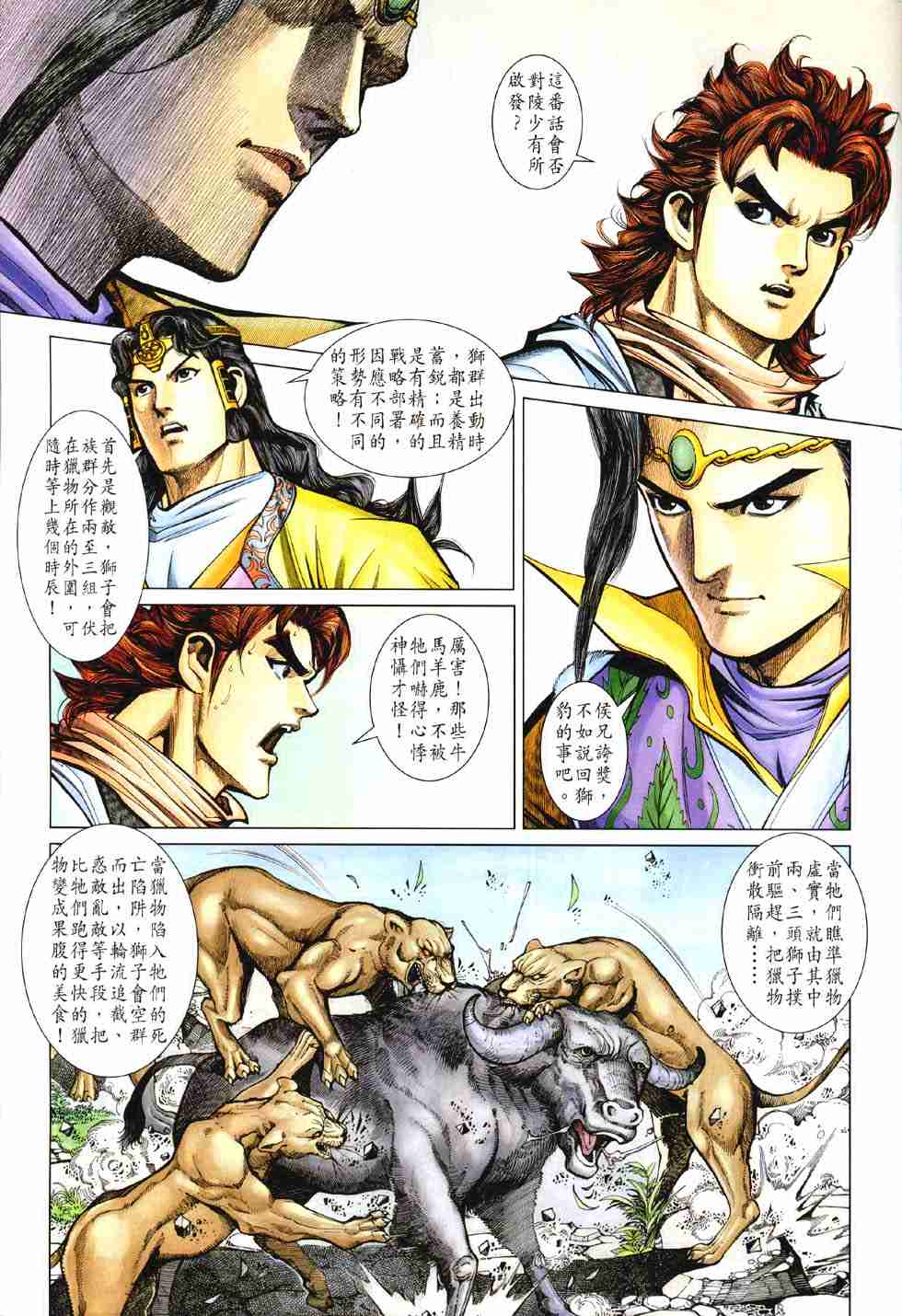 第127话2