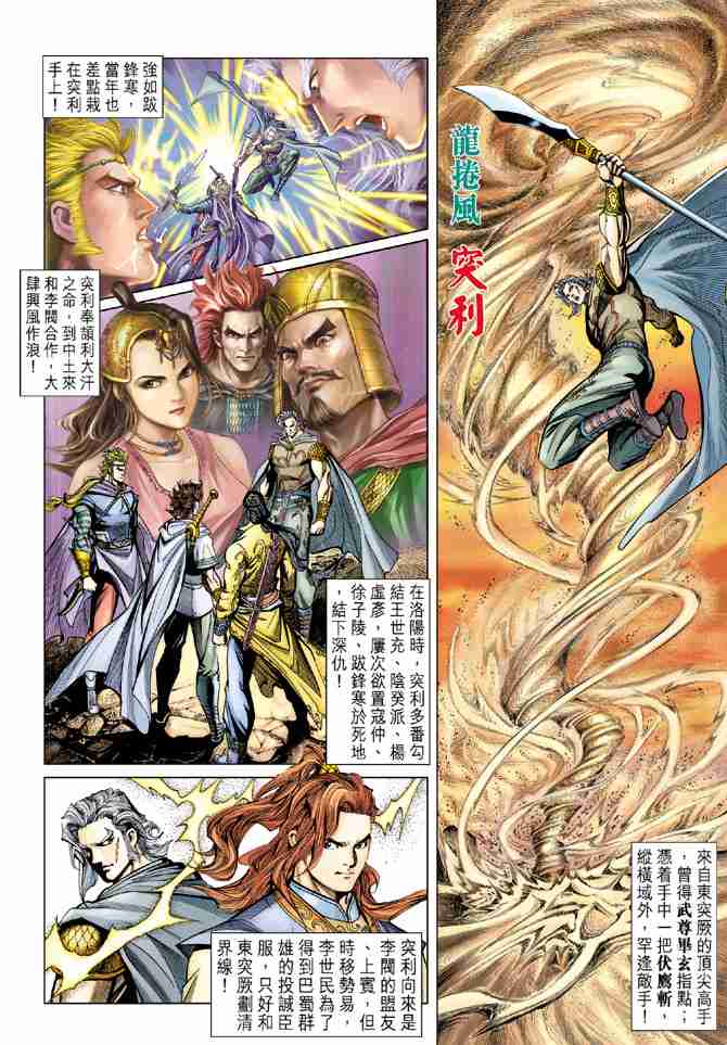 第95话1