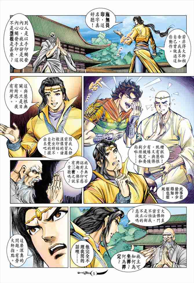 第87话4