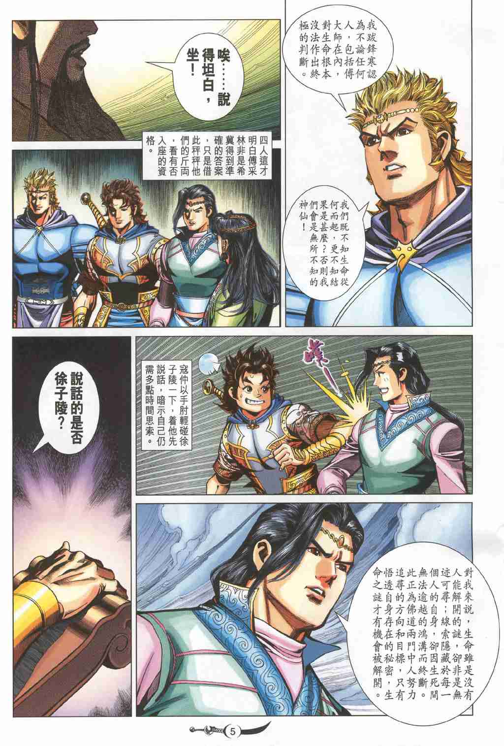 第220话4