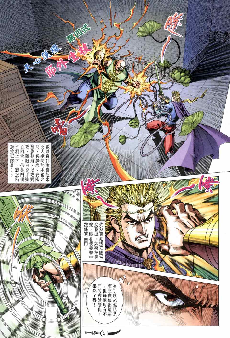 第218话2