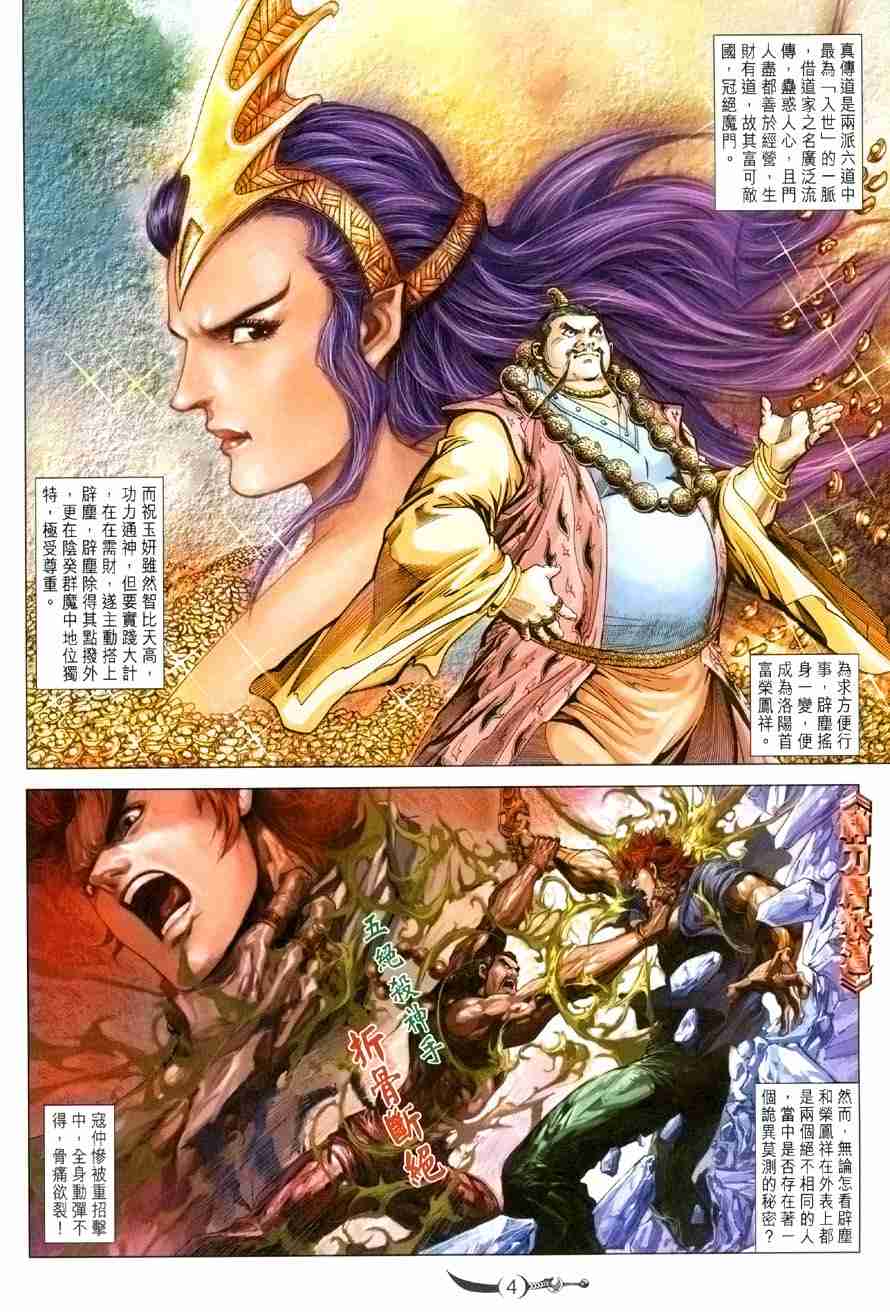 第101话3