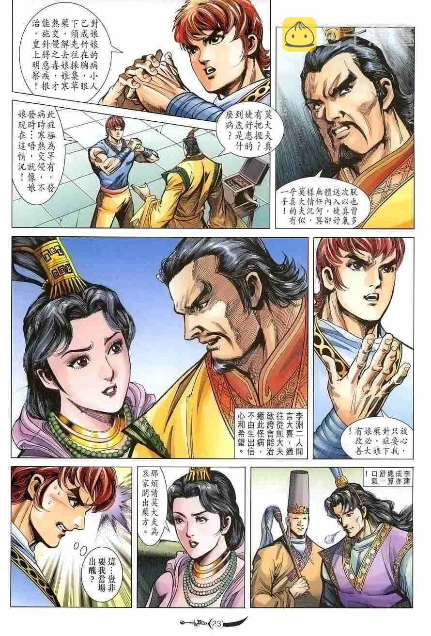 第105话0