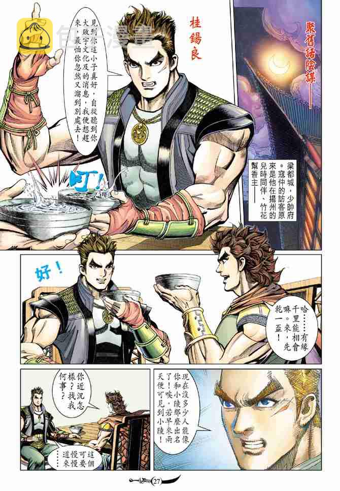 第61话4