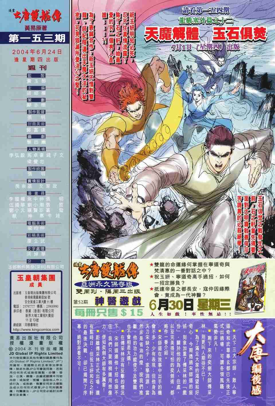 第153话1