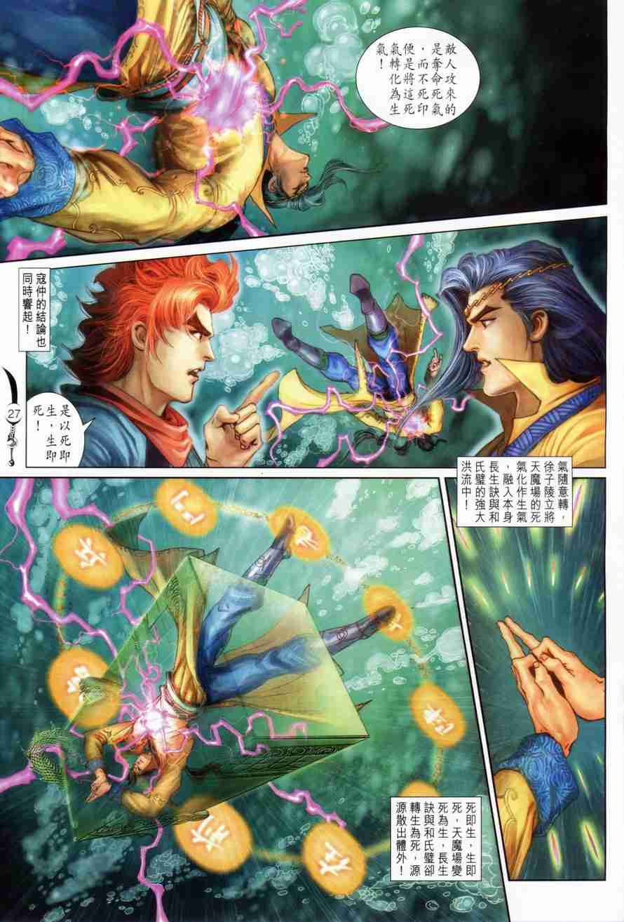第100话2