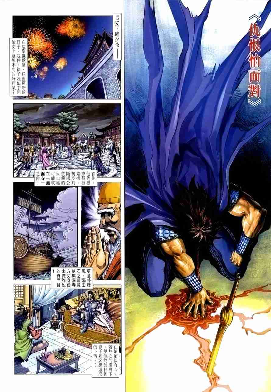 第110话1