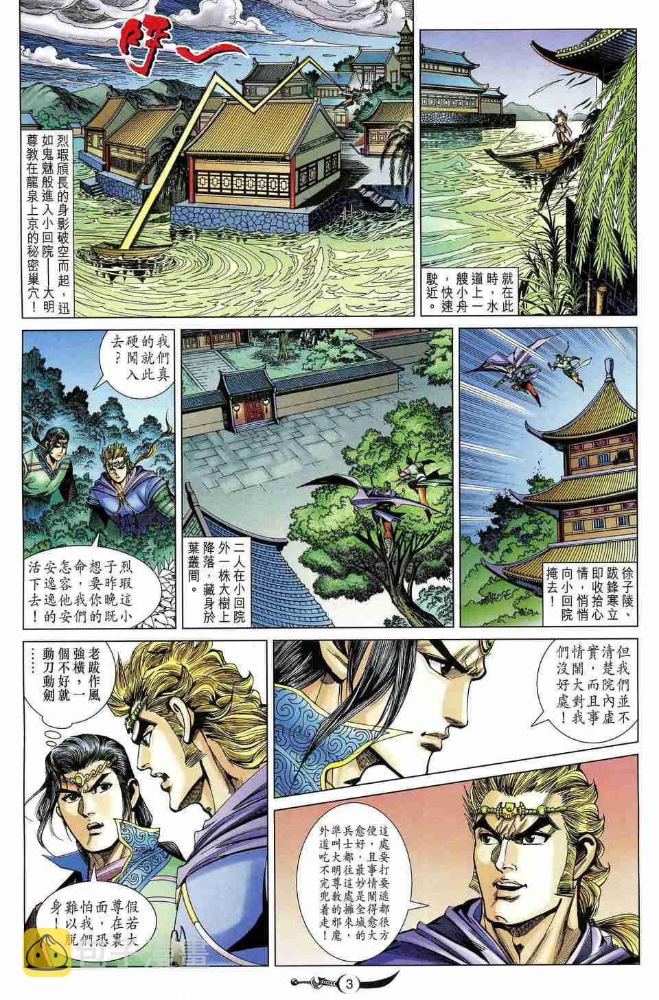 第174话2