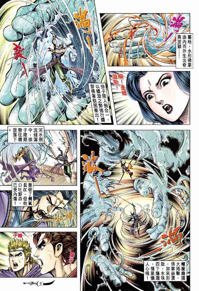 第42话4