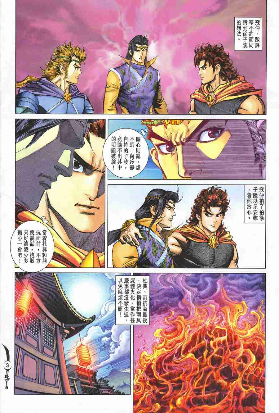 第135话2
