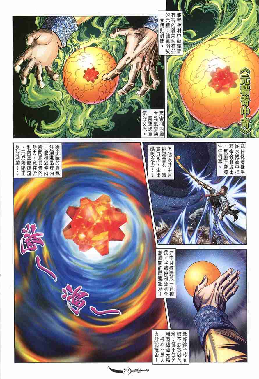 第119话1
